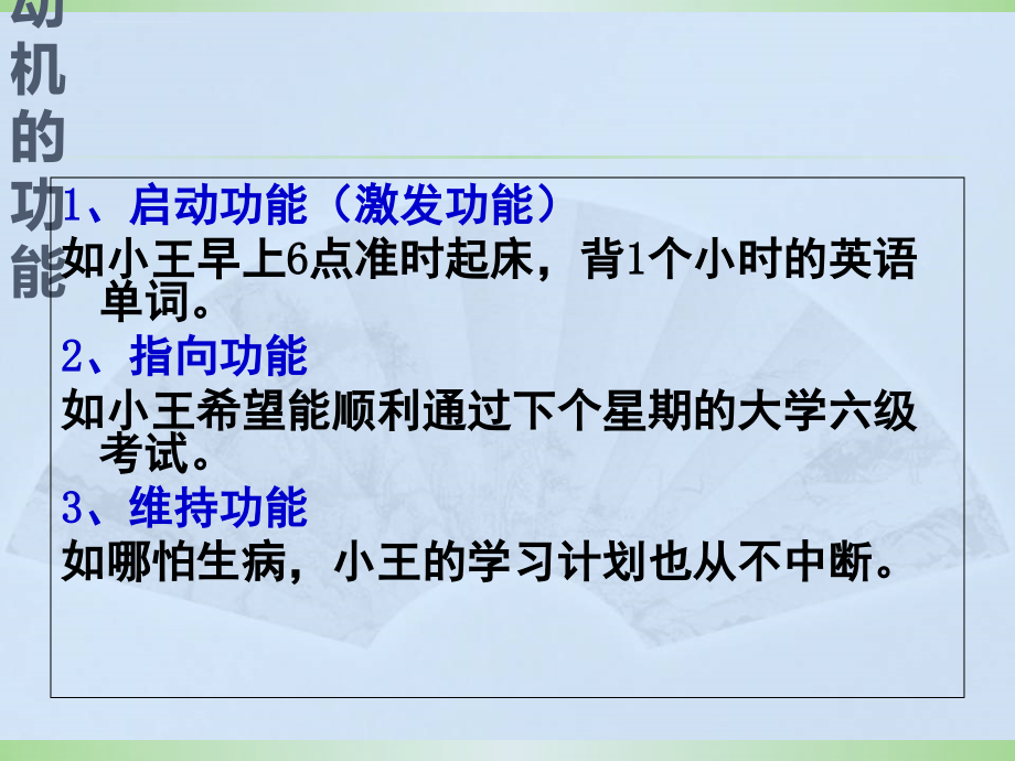 中学教育基础课件_第4页