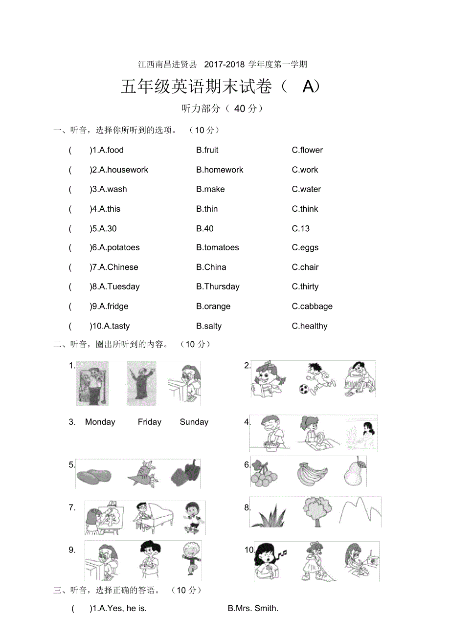 五年级上册英语期末(A)试题._第1页