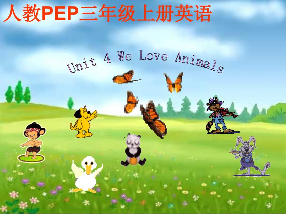人教PEP版英语三上《unit4 we love animals》PPT课件之三_第1页