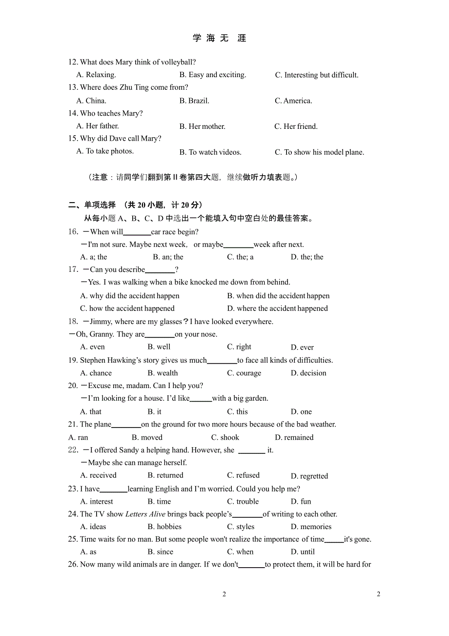 中考英语模拟试卷及参考答案（2020年九月）.pptx_第2页