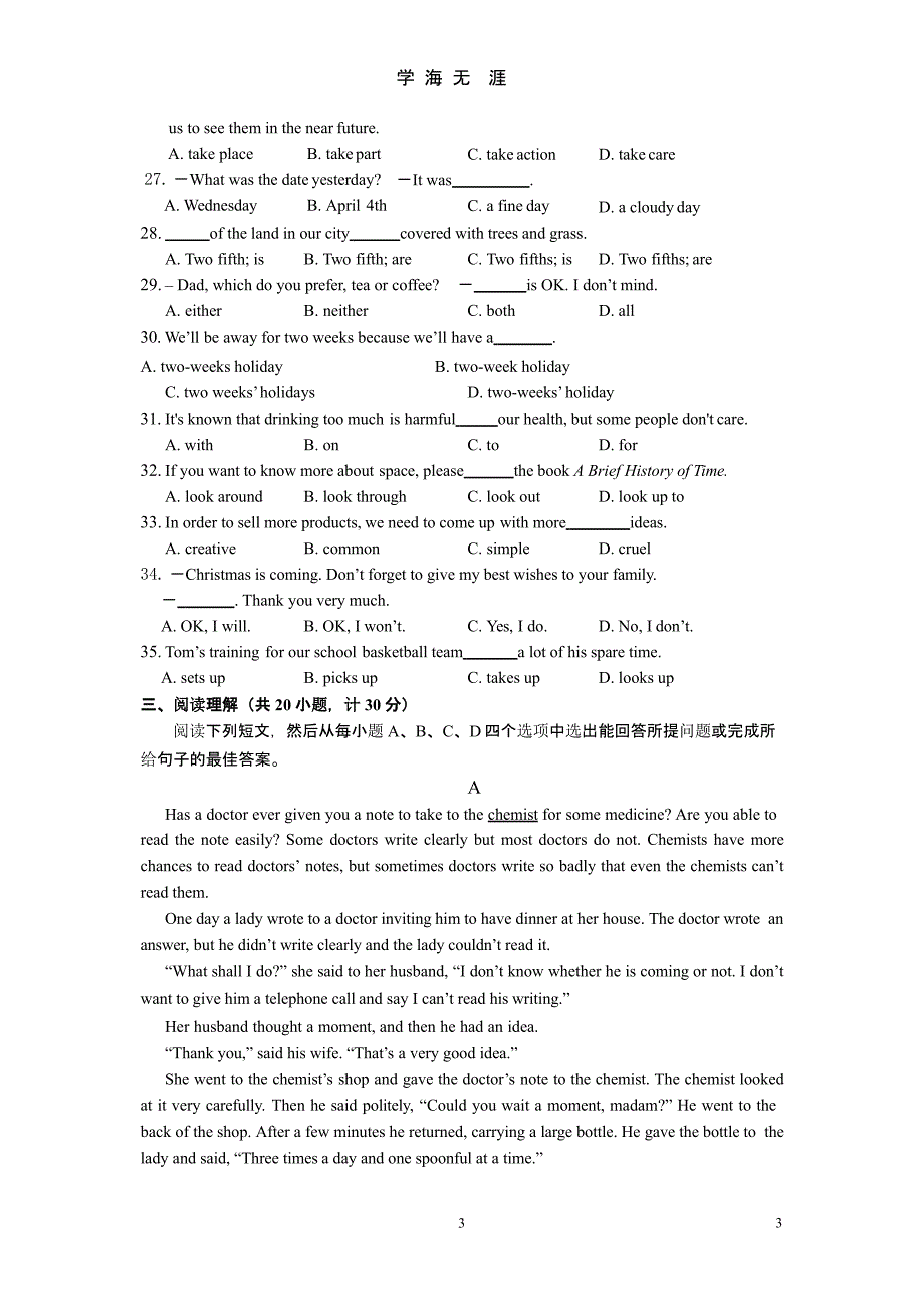 中考英语模拟试卷及参考答案（2020年九月）.pptx_第3页