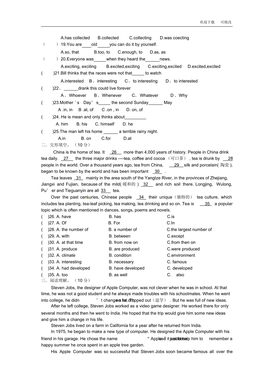 人教新目标2020年英语九年级Unit-2单元测试题_第2页