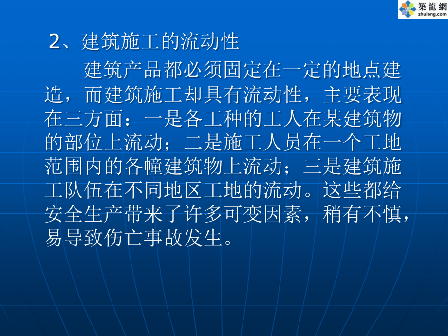 建筑施工安全生产事故警示录(案例分析)精编版_第4页