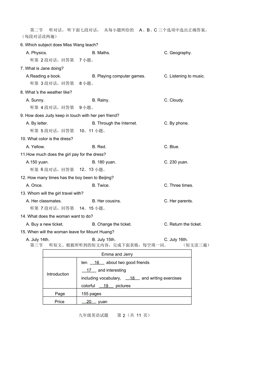 福建省龙岩市2018年九年级5月学业(升学)质量检查英语试题(Word版含答案)._第2页