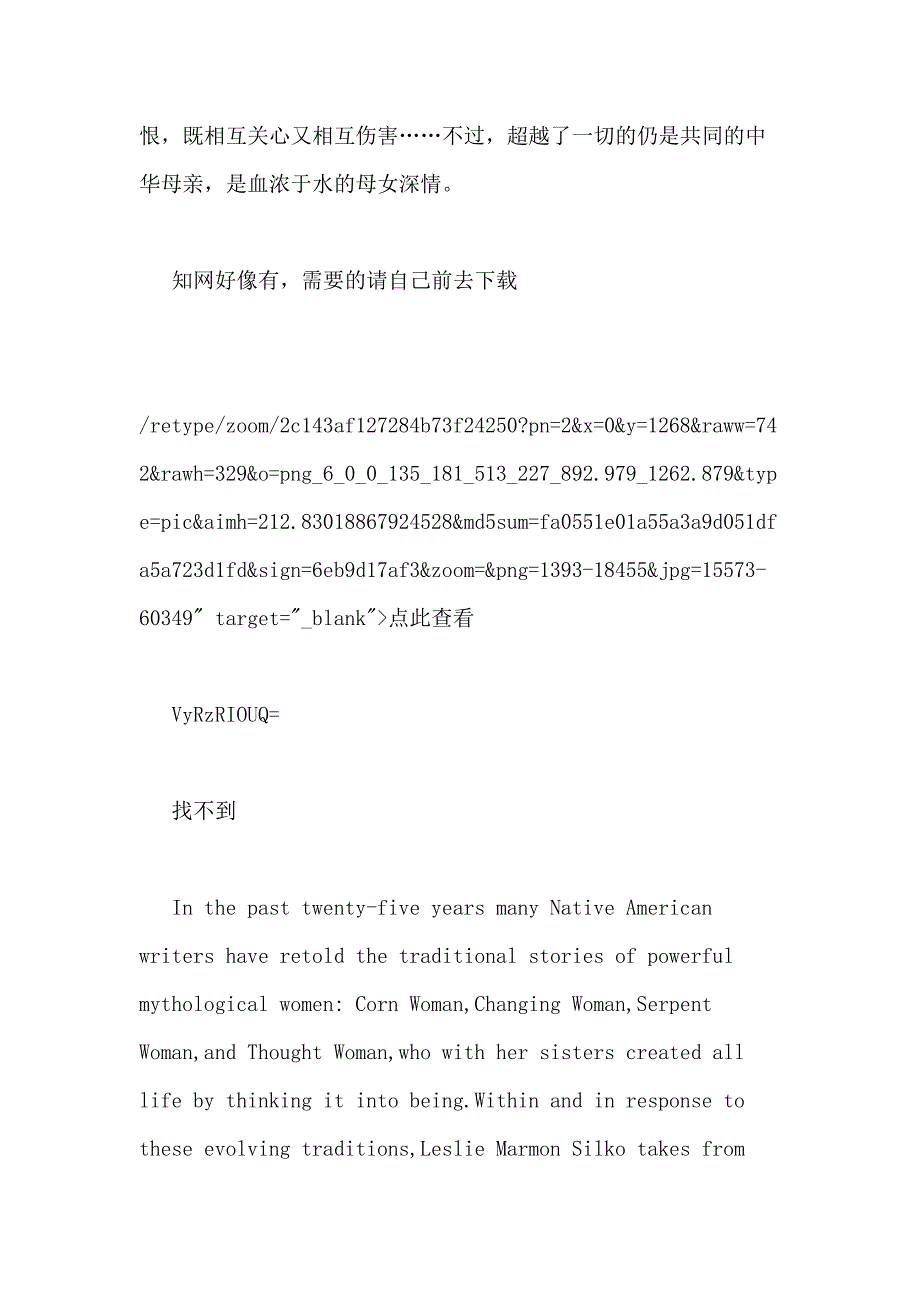 2020年英美短篇小说教学总结_第3页