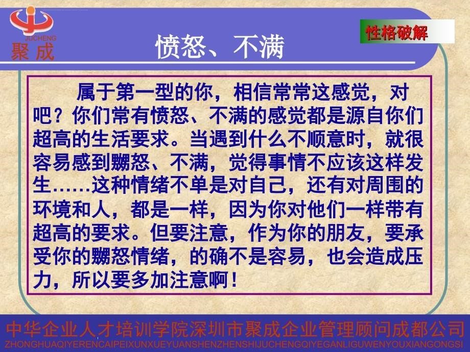 九个分类的基本概念汇总课件_第5页