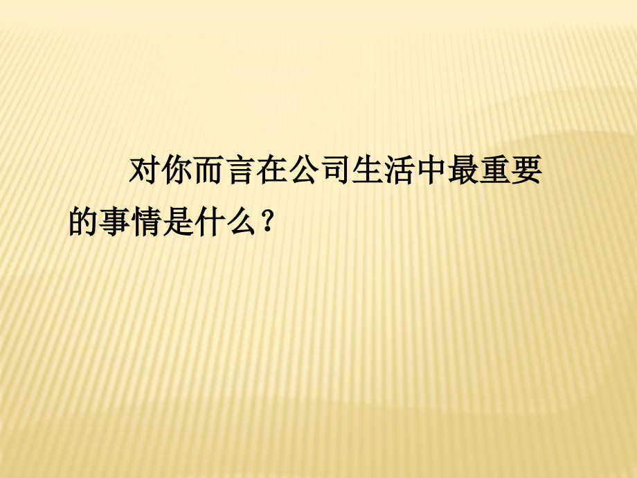 人才培养与管理者指责课件_第4页