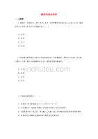内蒙古准格尔旗高中数学第三章概率3.1概率的基本性质习题新人教B版必修3