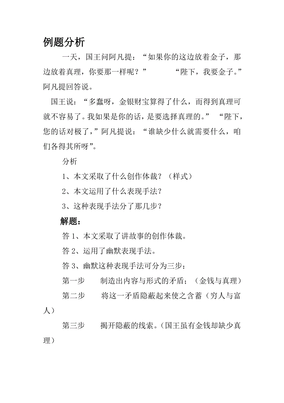 1736编号儿童文学试题_第4页