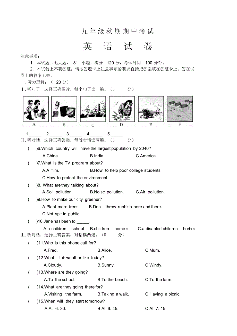 最新九年级英语秋期期中考试试题._第1页