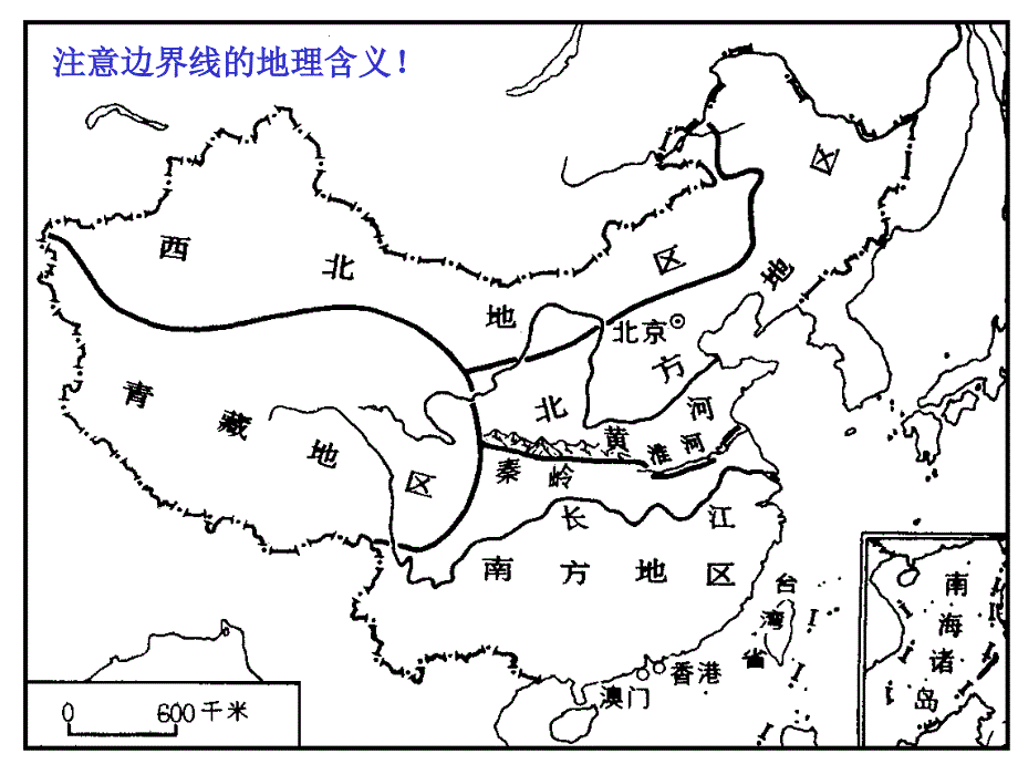中国地理第一轮复习课件_第3页