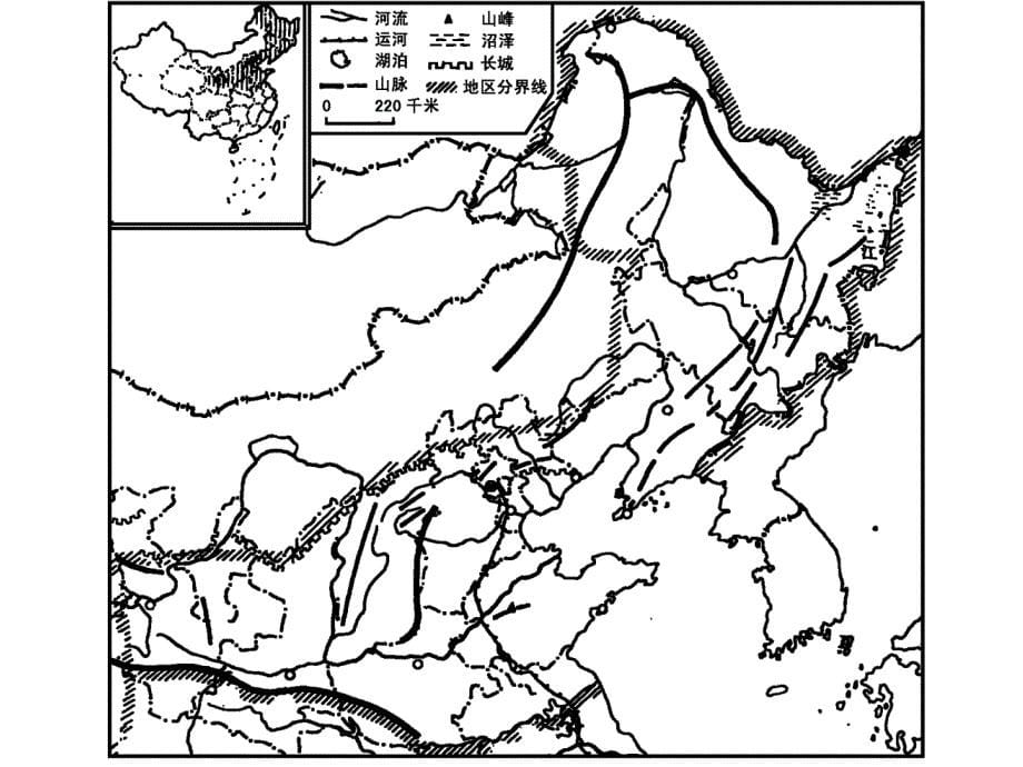 中国地理第一轮复习课件_第5页