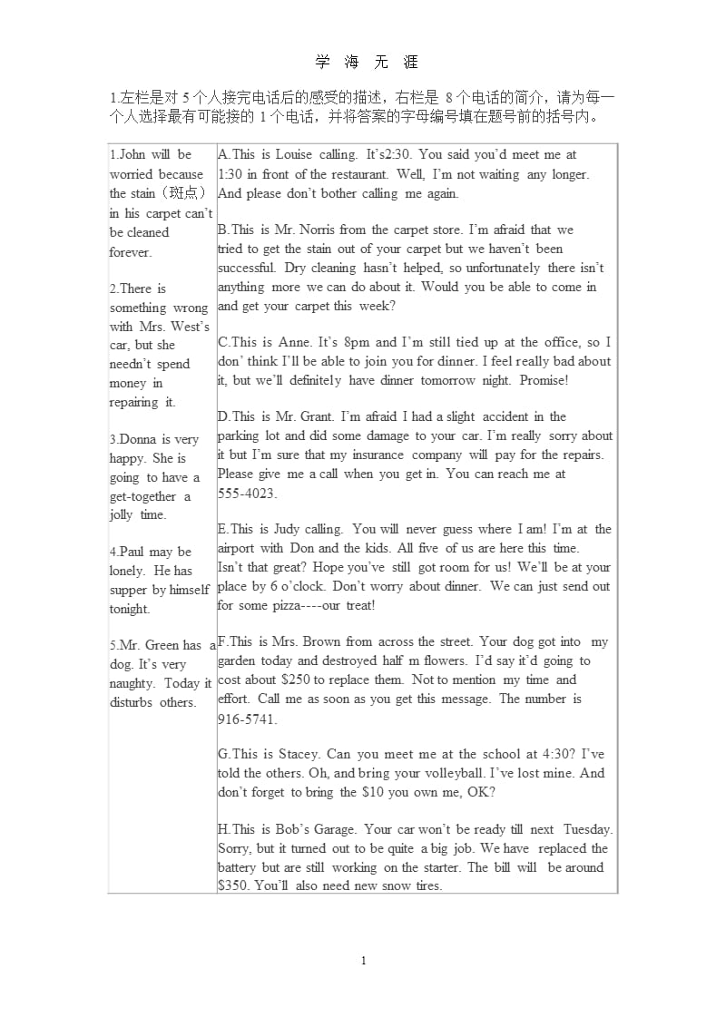广东中考专题训练4—配对阅读2（2020年九月）.pptx_第1页