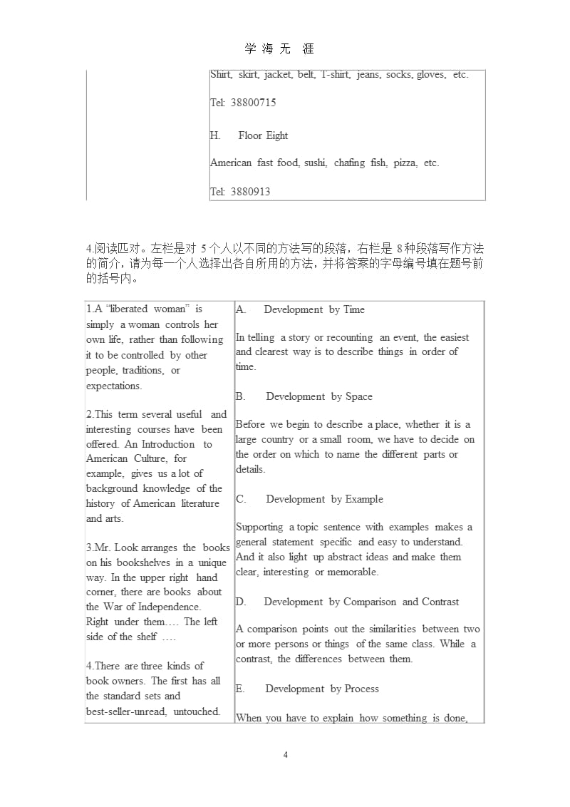 广东中考专题训练4—配对阅读2（2020年九月）.pptx_第4页