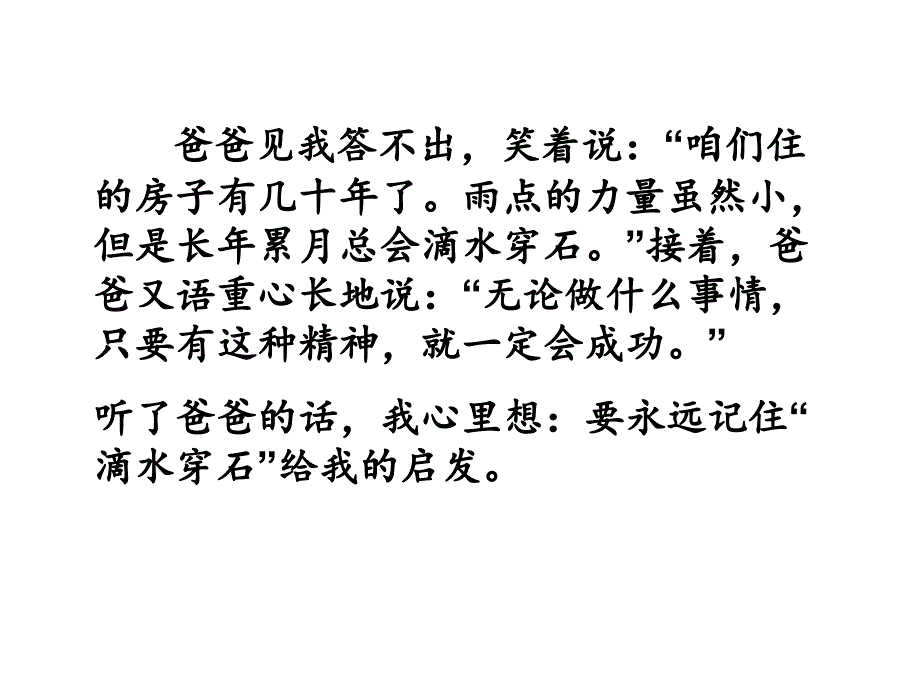 二年级阅读理解专项训练-精编_第3页