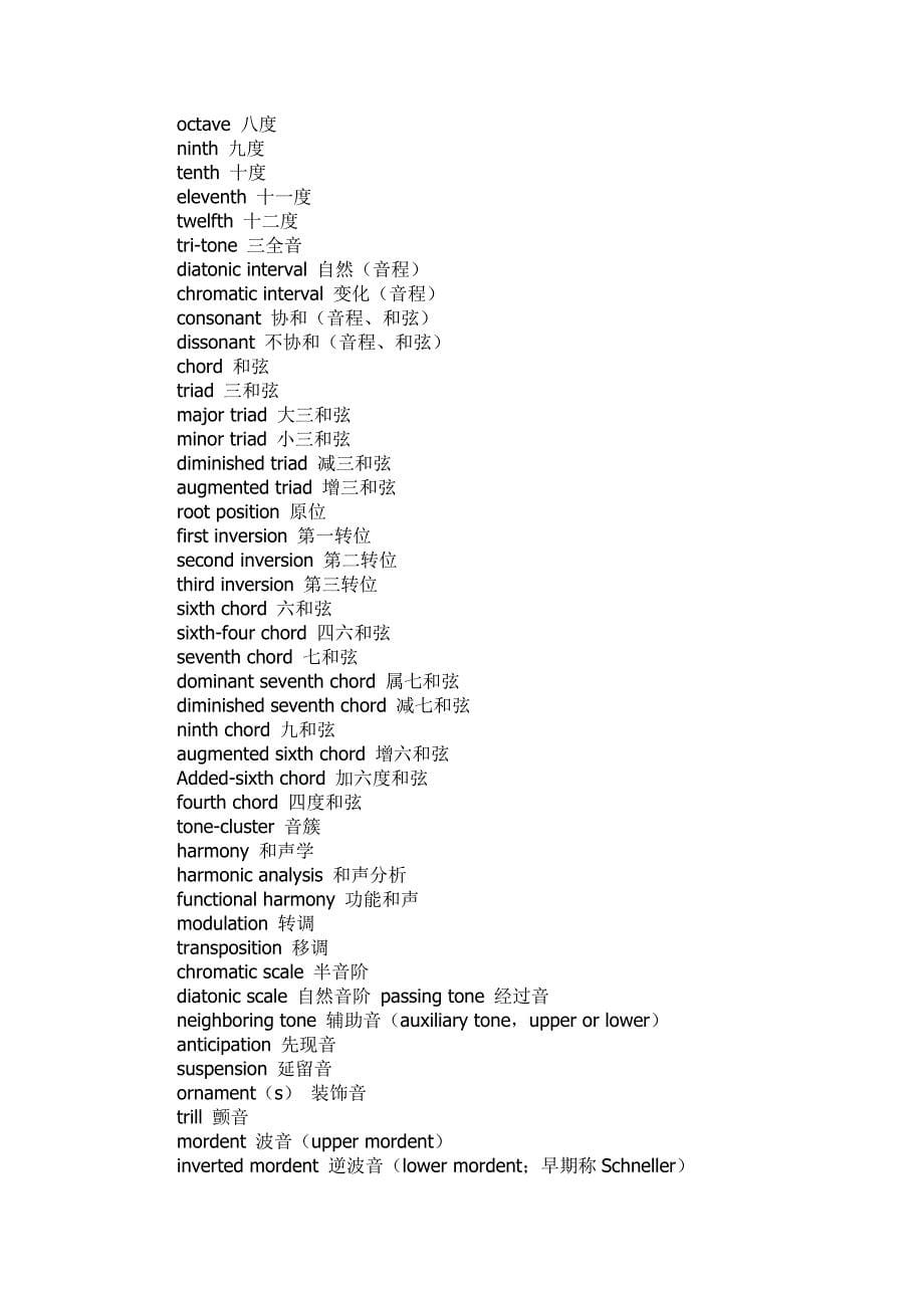 1210编号音乐术语英文名称_第5页
