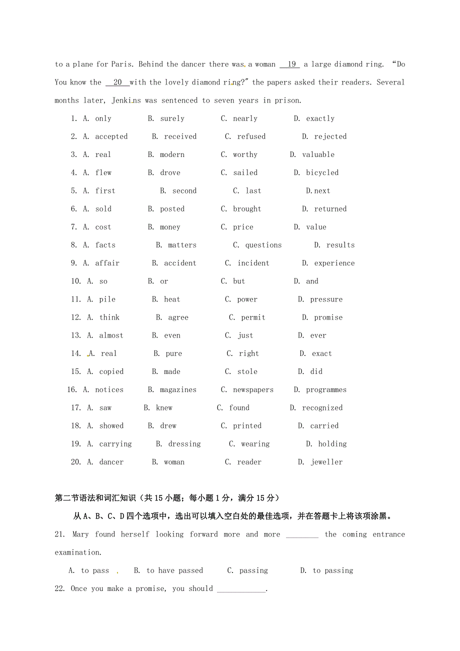 内蒙古阿拉善盟高一英语下学期期中试题_第2页