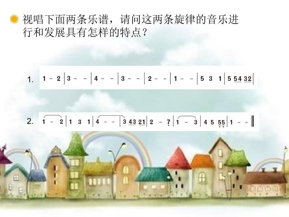 809编号小学五年级音乐《小步舞曲》PPT_第5页