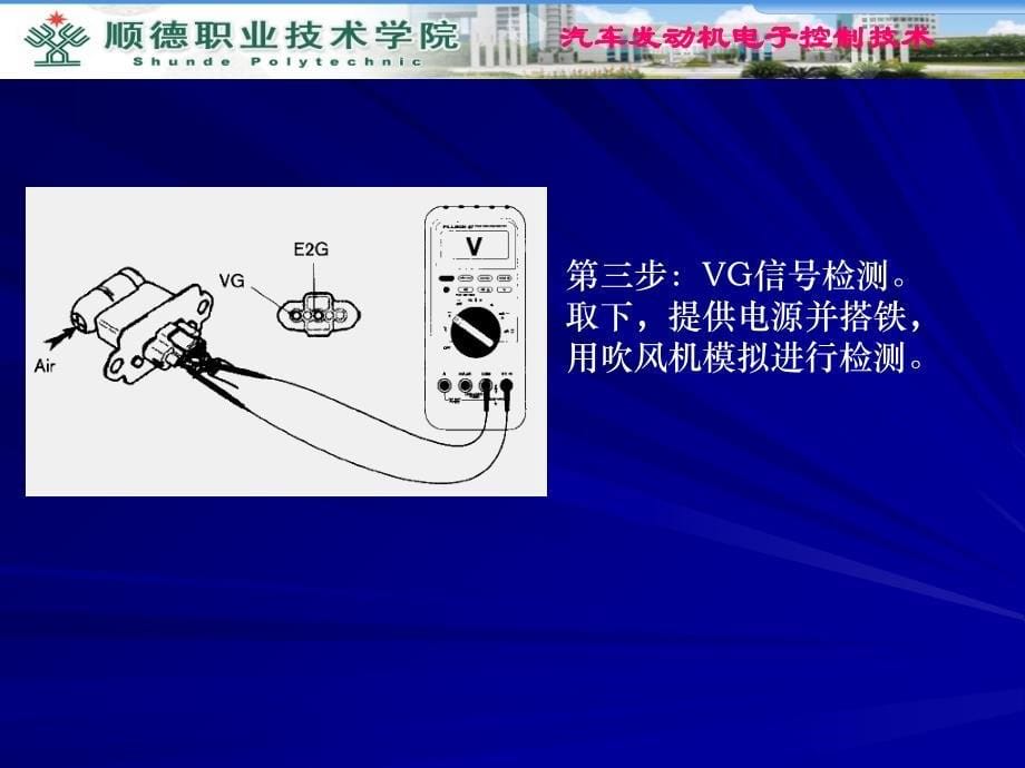 任务17 发动机电子控制系统整体性能测试课件_第5页