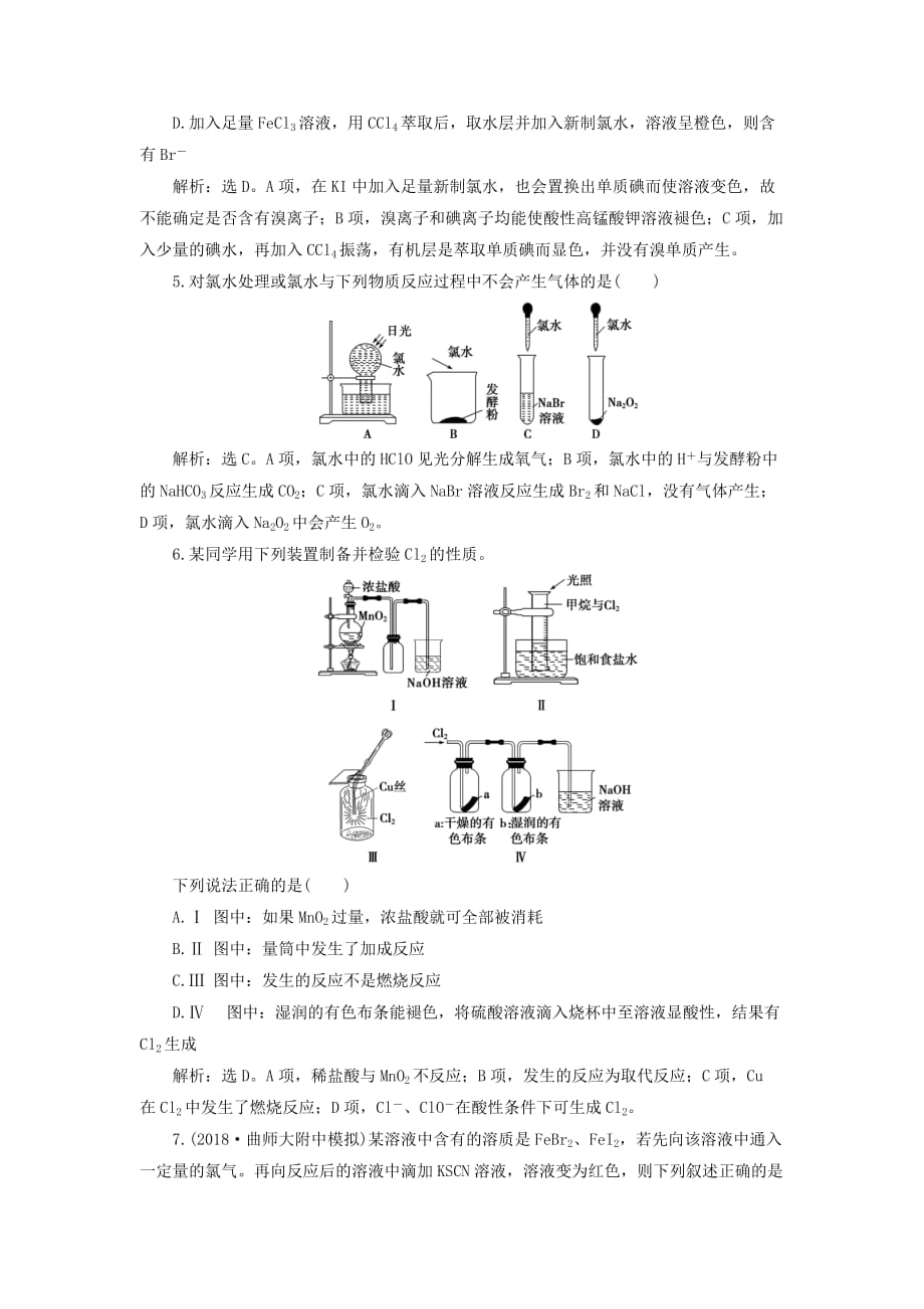 高三政治下学期第十次模拟考试试题(1)_第2页