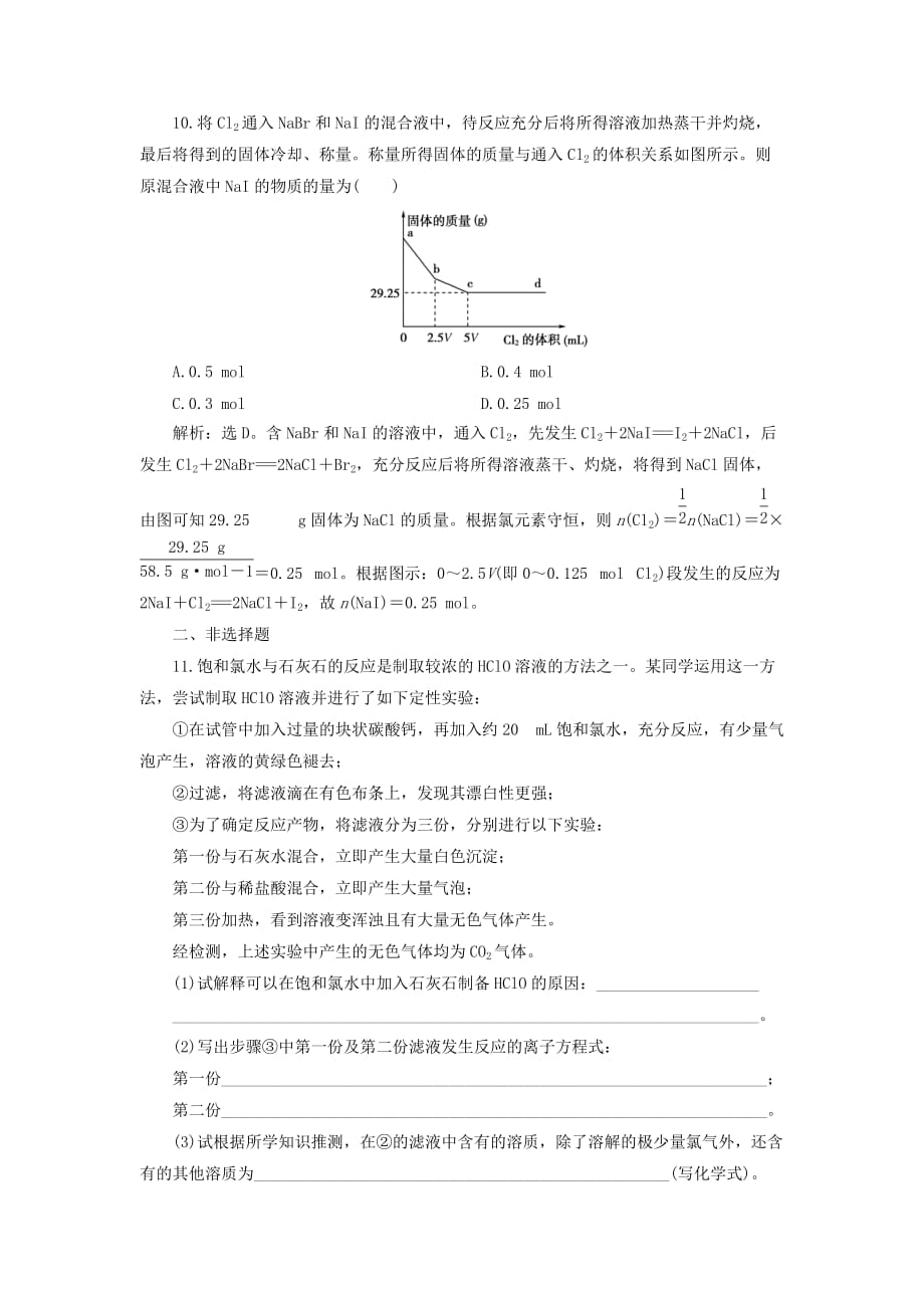 高三政治下学期第十次模拟考试试题(1)_第4页