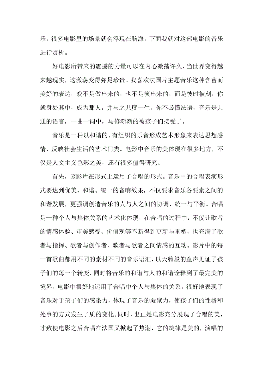 303编号放牛班的春天音乐鉴赏_第2页