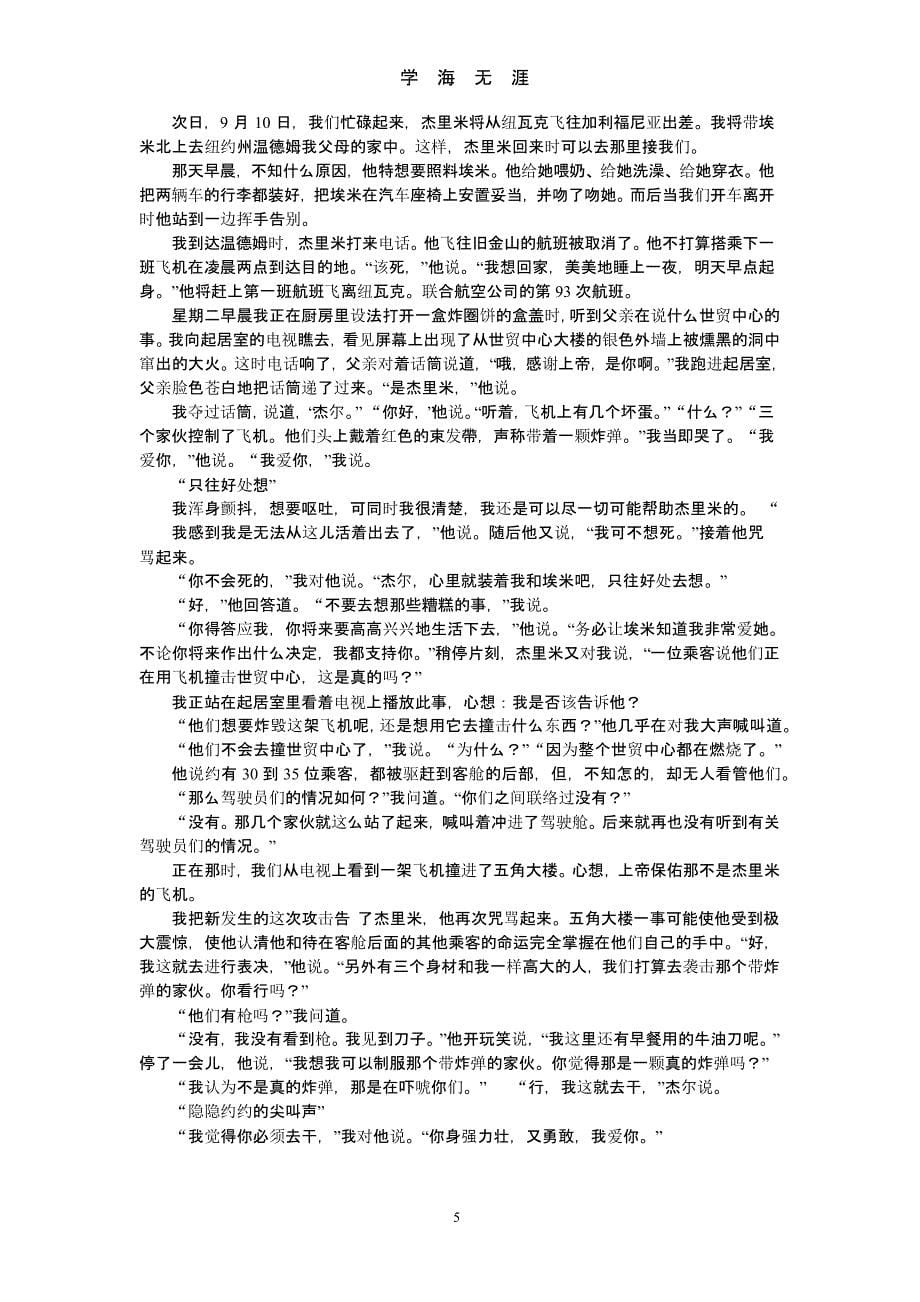 大学英语精读4课文翻译（2020年九月）.pptx_第5页