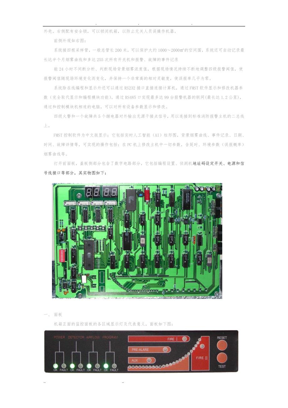 空气采样使用手册(四管机+_第3页