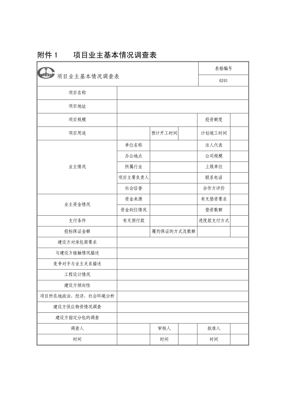 {企业管理制度}精细化管理办法_第2页