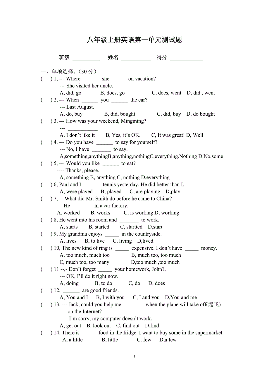 八年级上册英语第一单元测试题--_第1页
