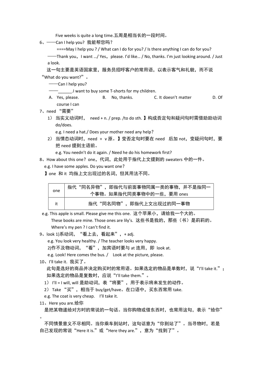 人教版 七年级上册 英语知识点 全 第七单元 unit 7 知识点--_第2页