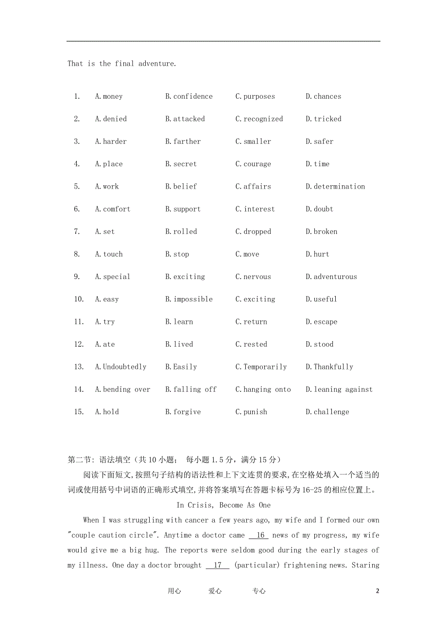 高三英语学业水平考试试题_第2页