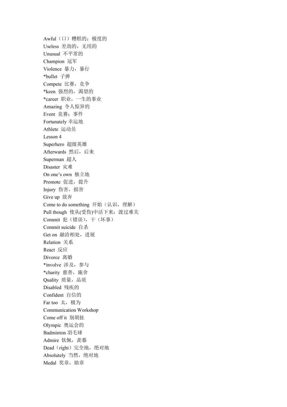 北师大版高中英语必修1单词表-_第4页