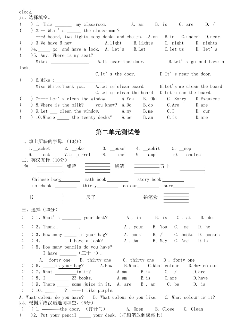 人教版四年级上册英语1—3单元试卷--_第2页