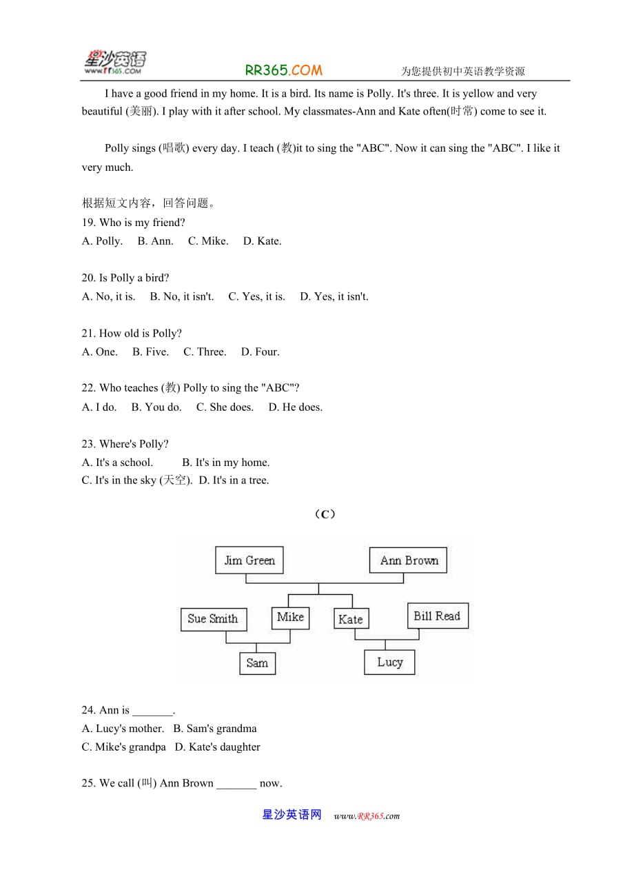人教版七年级英语上册期末考试试题(含答案)--_第3页