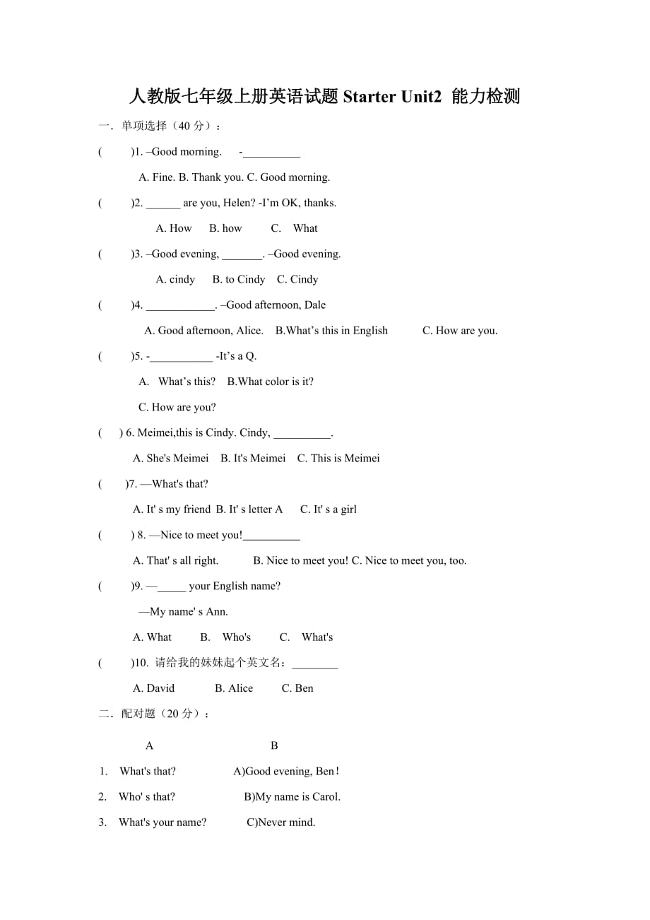 人教版七年级上册英语试题Starter Unit2 能力检测（有答案）_第1页