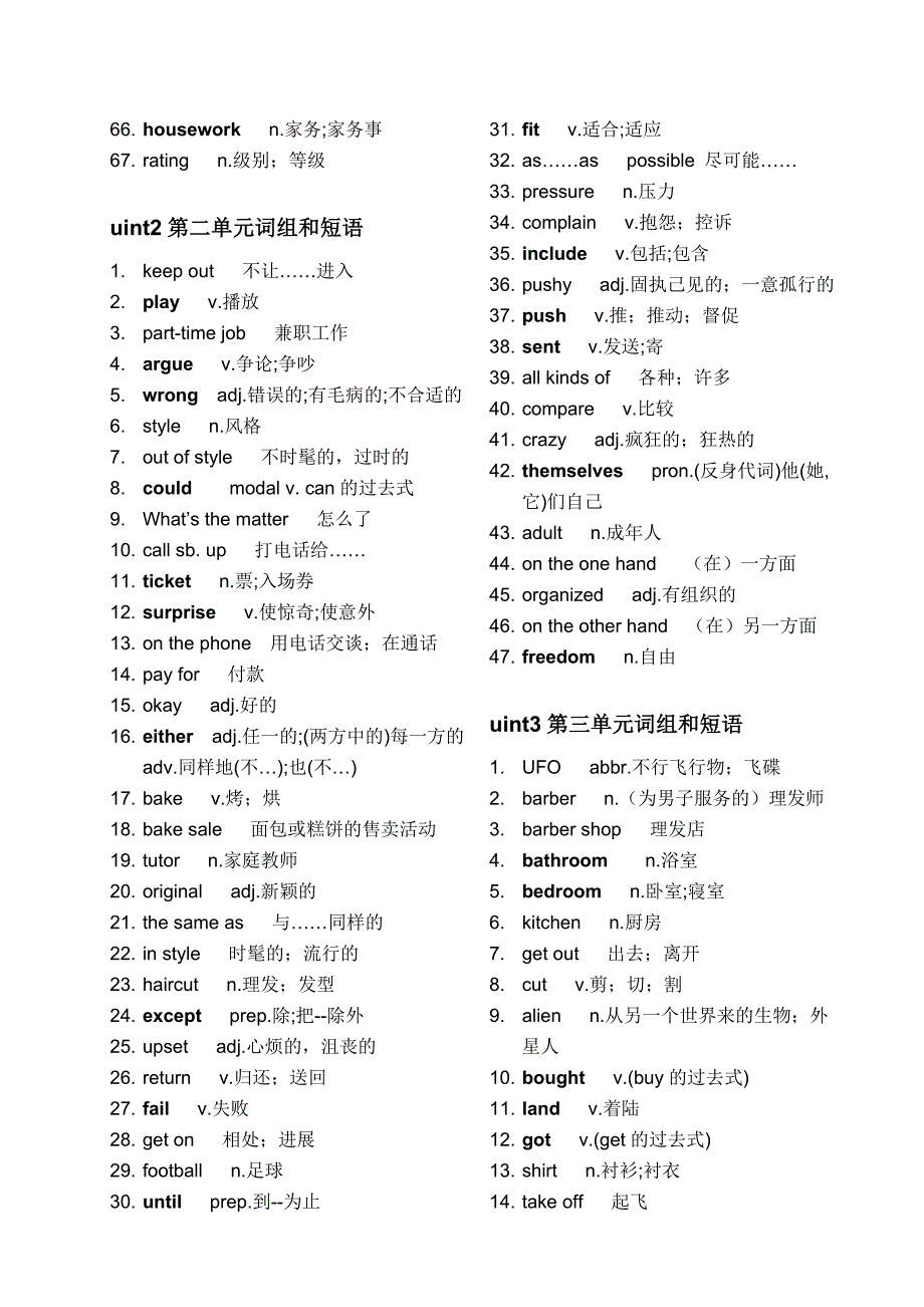 八年级下册英语单词表(人教版)-最新_第2页