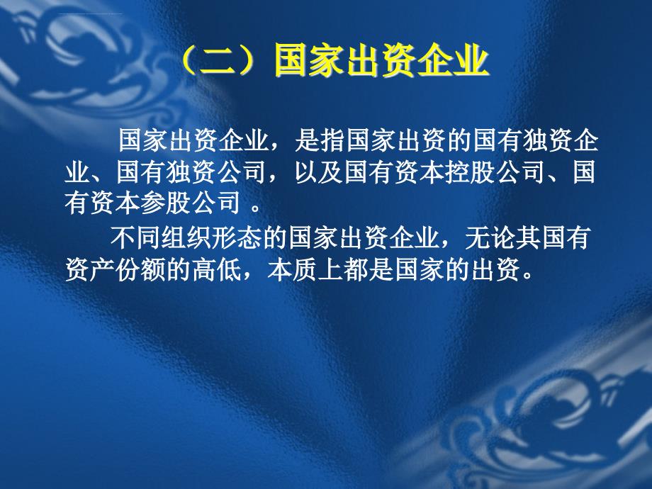 企业国有产权交易操作规则-上海产权交易管理办公室课件_第4页