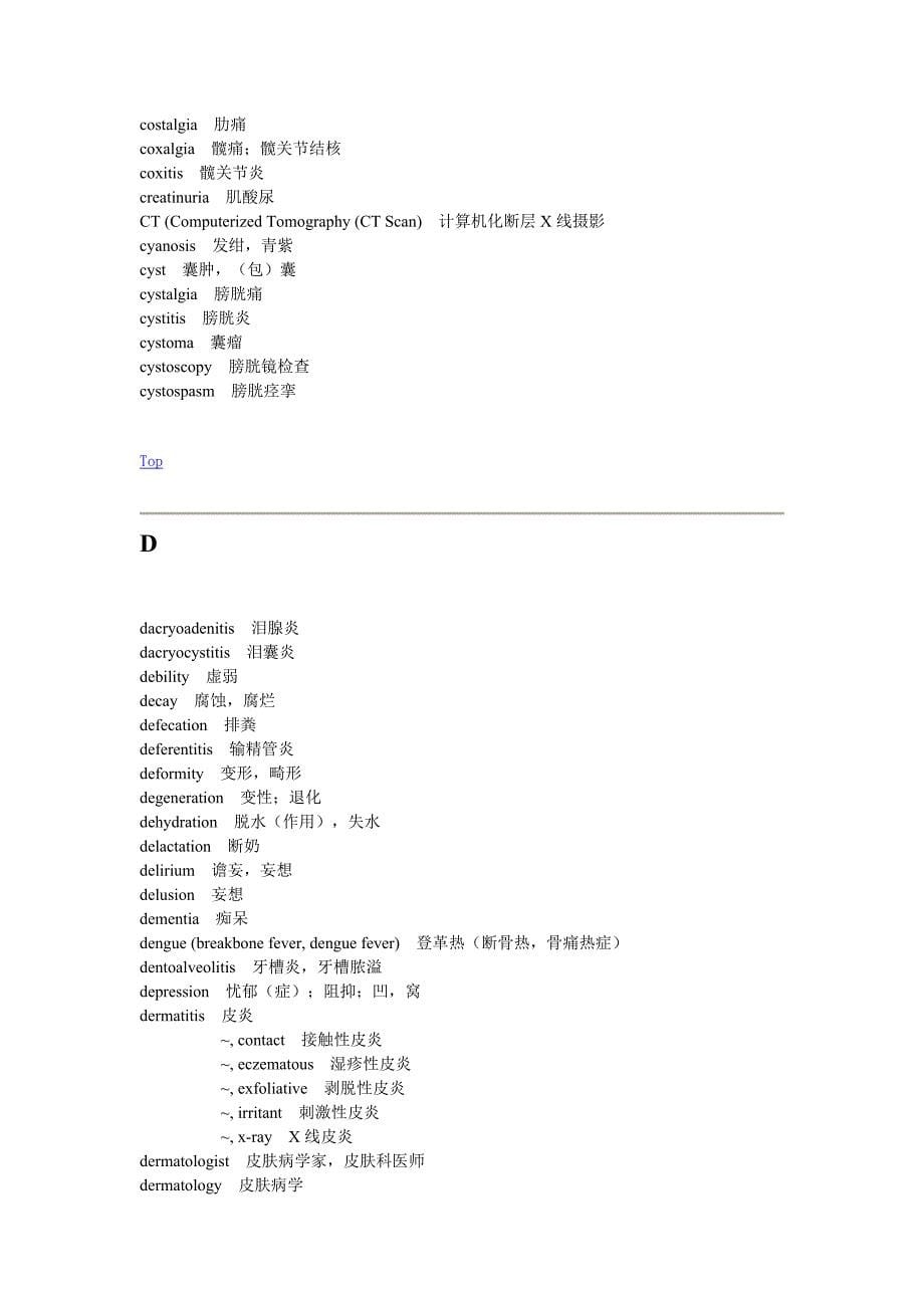 6639编号医学英语单词词汇表_第5页