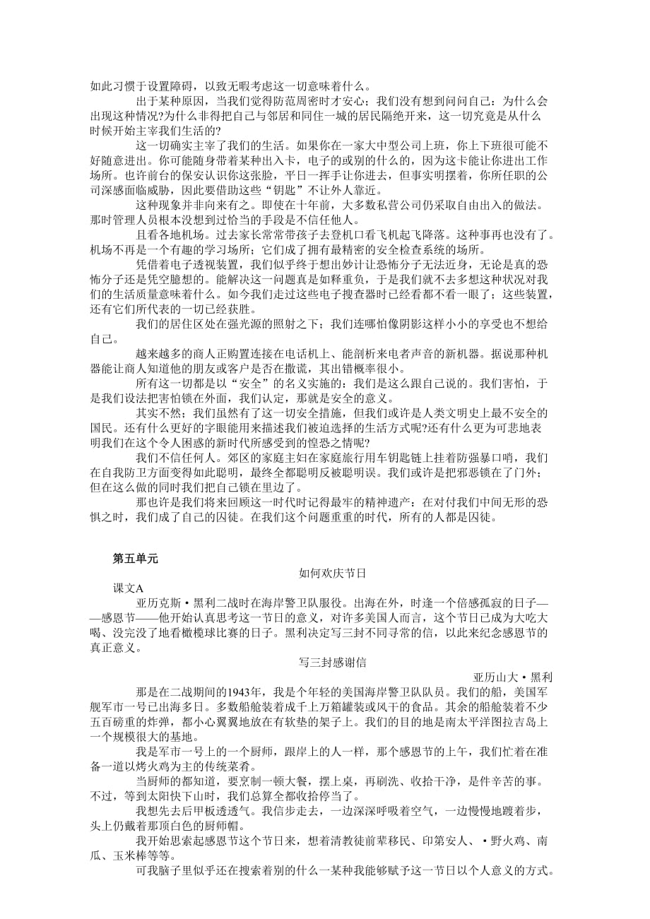 全新版大学英语(第二版)综合教程3课文翻译Texts A-_第3页