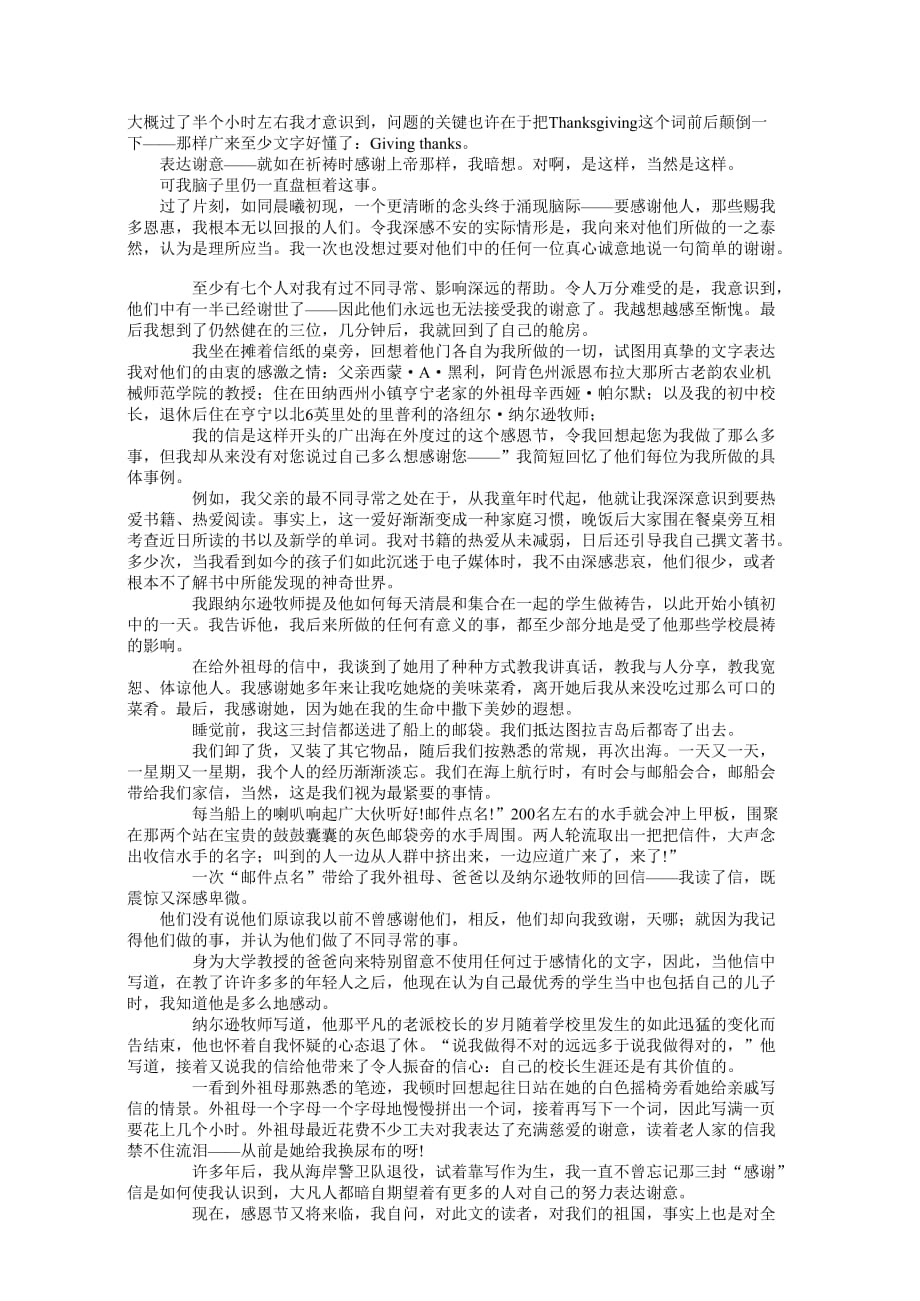 全新版大学英语(第二版)综合教程3课文翻译Texts A-_第4页