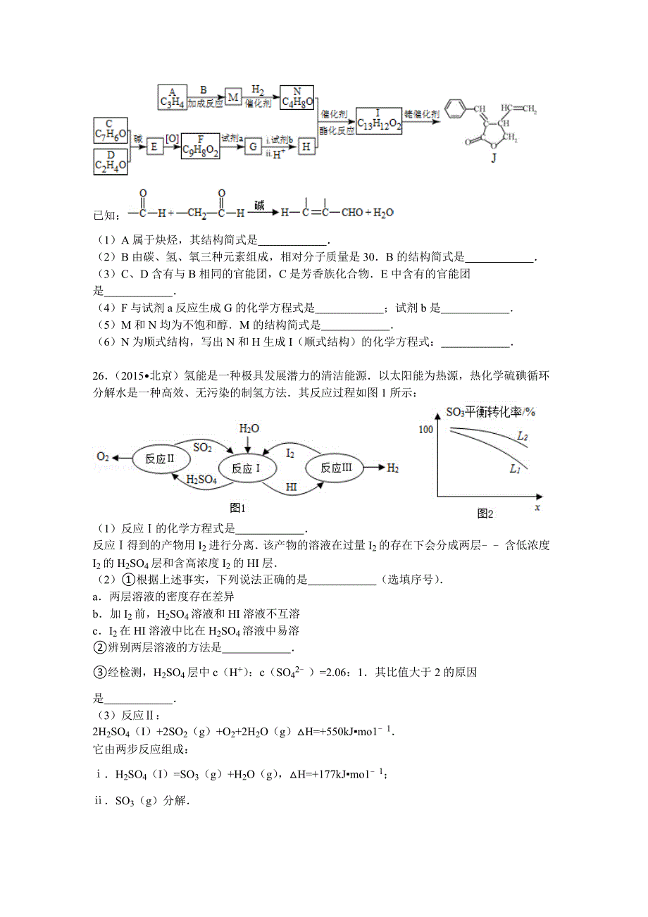 北京市2015年高考化学试卷(纯word解析版)--_第4页