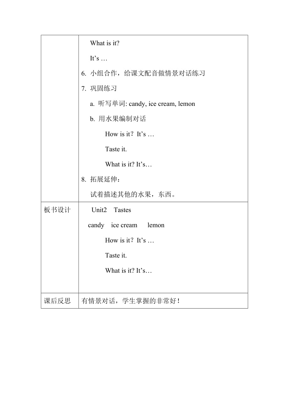 牛津上海版（试用本）三年级下册英语Module 1Unit2 Touching and feeling教案_第2页