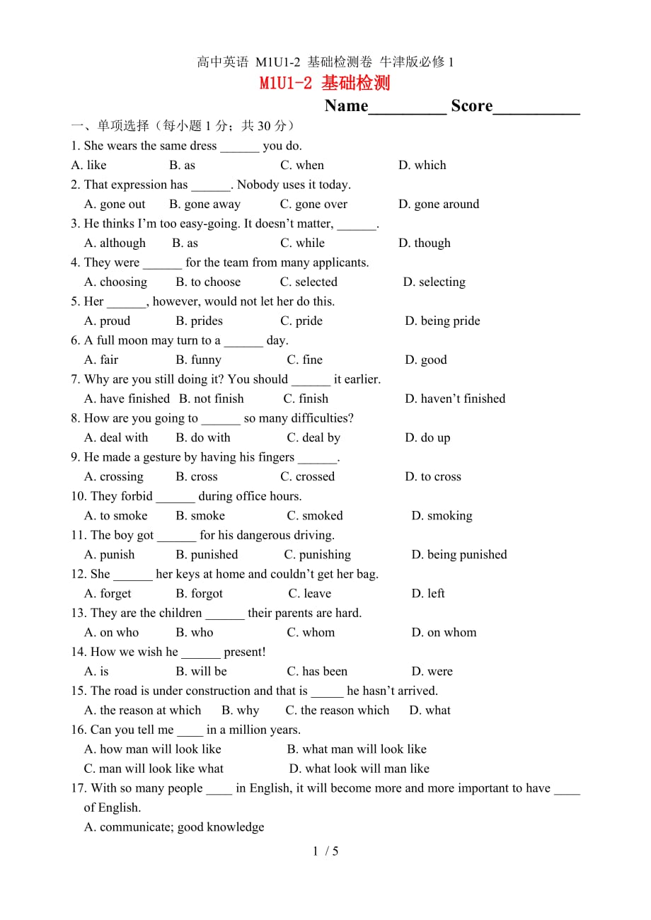 高中英语 M1U1-2 基础检测卷 牛津版必修1_第1页