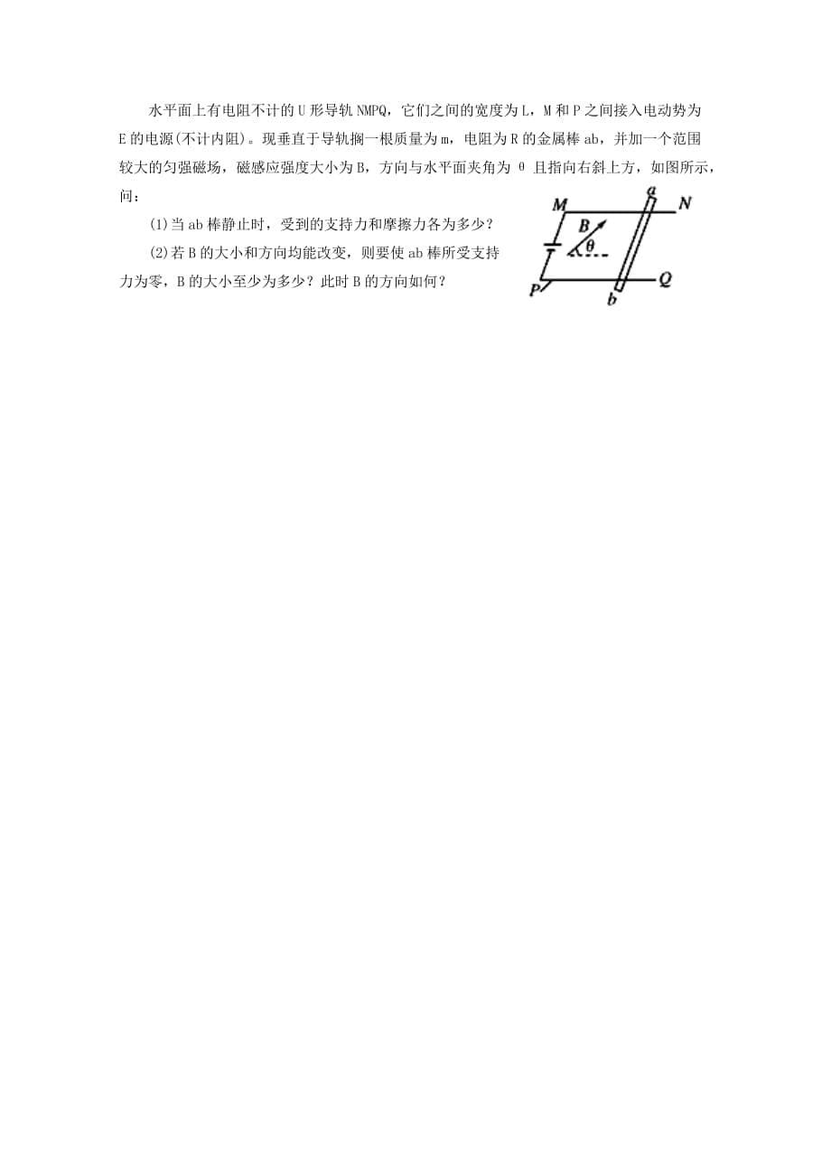 宁夏银川市高二物理上学期第二次月考试题_第5页