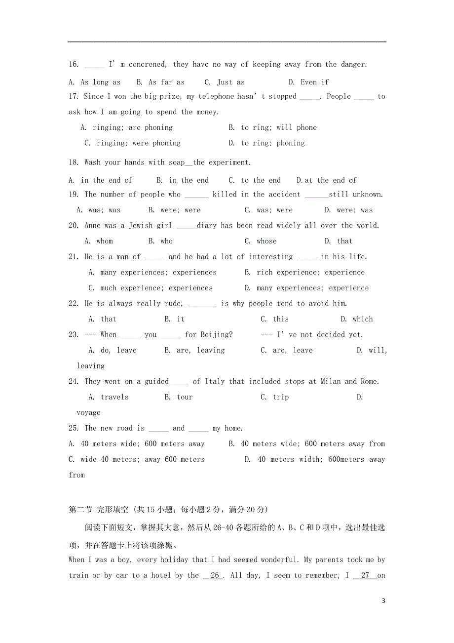 广东省惠来县高一英语上学期期中试题新人教版_第3页