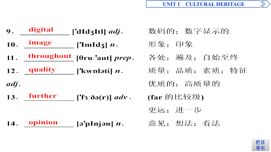 《Unit 1 Cultural Heritage Listening and Talking & Reading for Writing》课件（两套）_第4页
