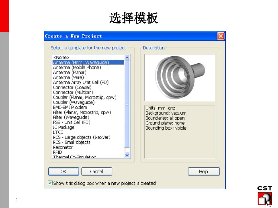 偶极子相控阵天线计算课件_第4页