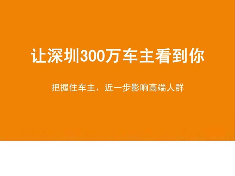 全国高速路收费站广告课件_第1页