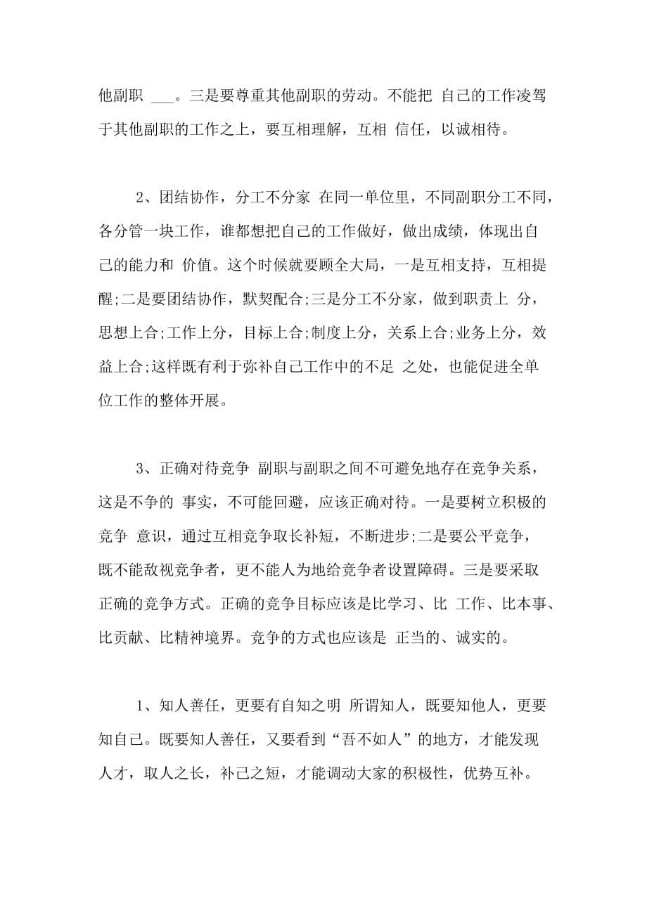 2020外出学习考察报告_第5页